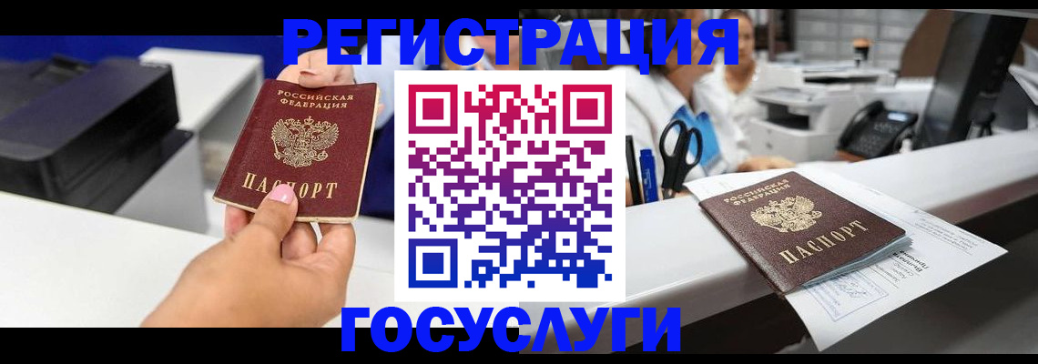 миграционный учет в Касли