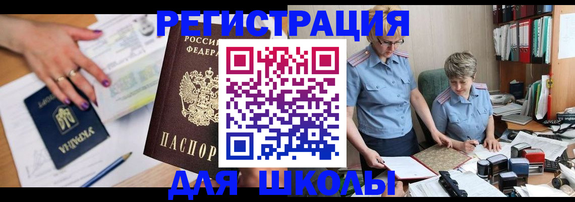 временная регистрация адрес в Касли